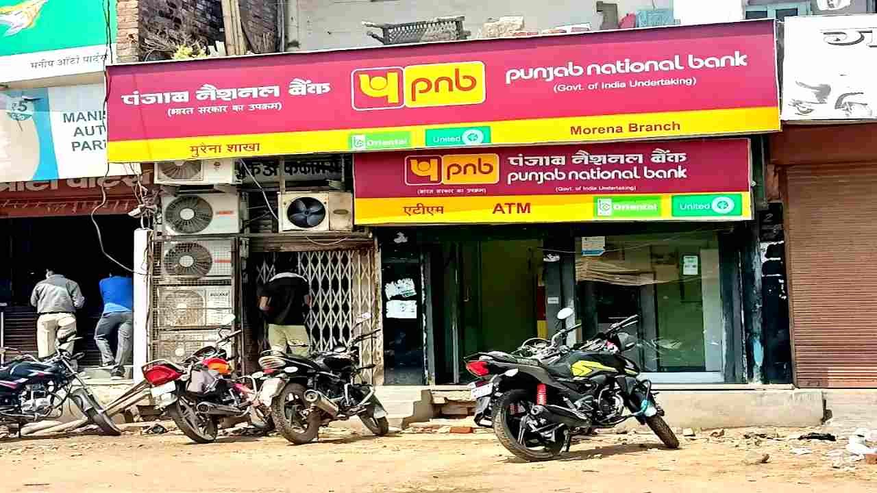 PNB Bank Panipat Vacancy 2026