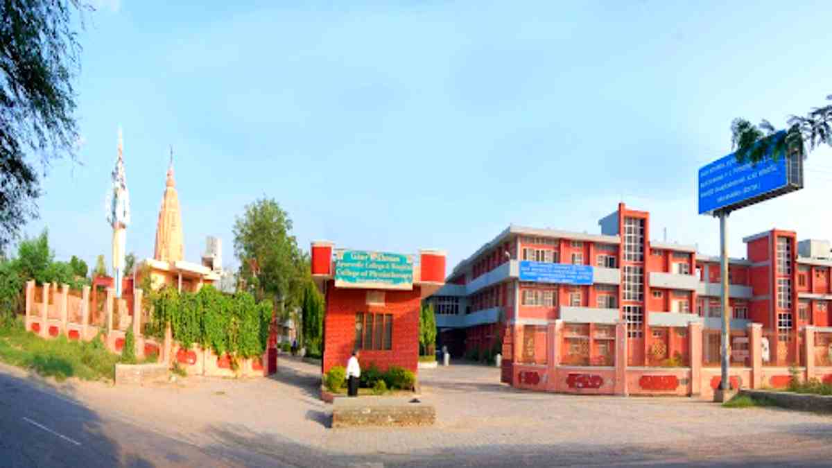 Gaur Brahman Ayurvedic Hospital Rohtak Vacancy 2024