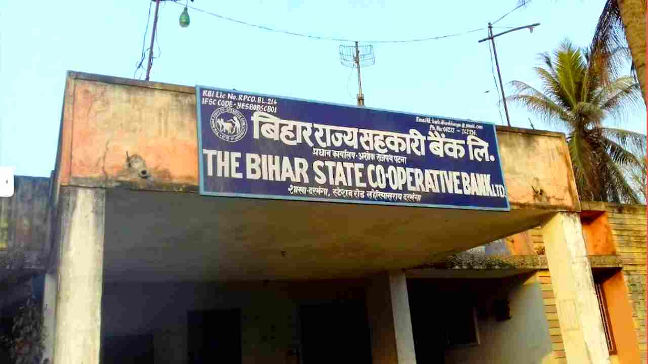 Bihar State Cooperative Bank Vacancy