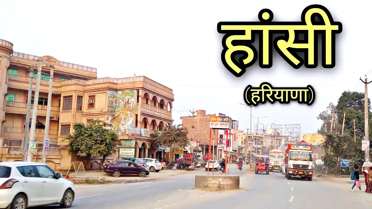 Hansi Safai Karamchari Vacancy 2025