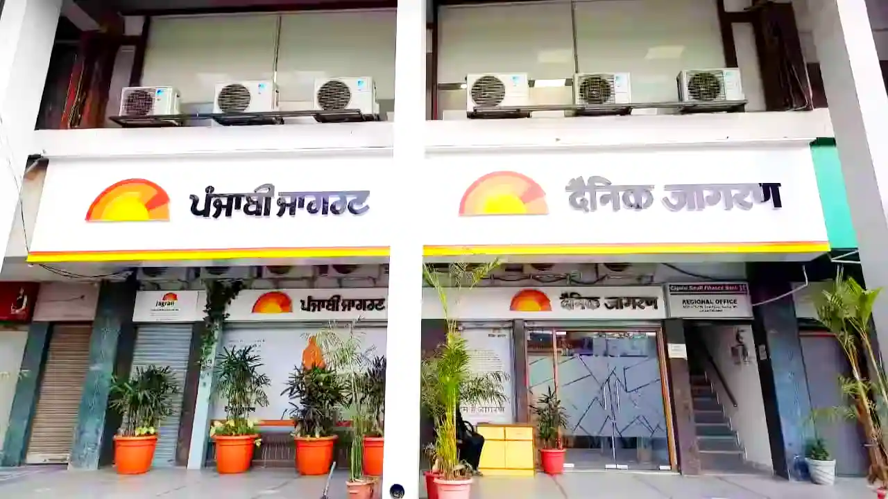 Dainik Jagran Vacancy 2025