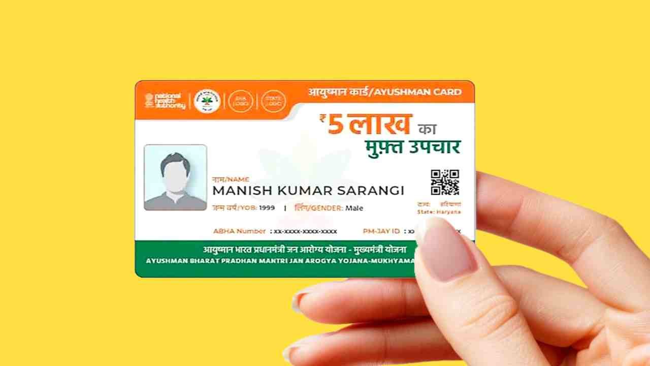 Ayushman Bharat Card Apply Online 2025