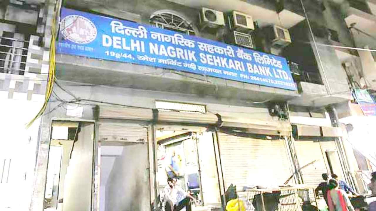 Delhi Nagrik Sehkari Bank Vacancy 2025