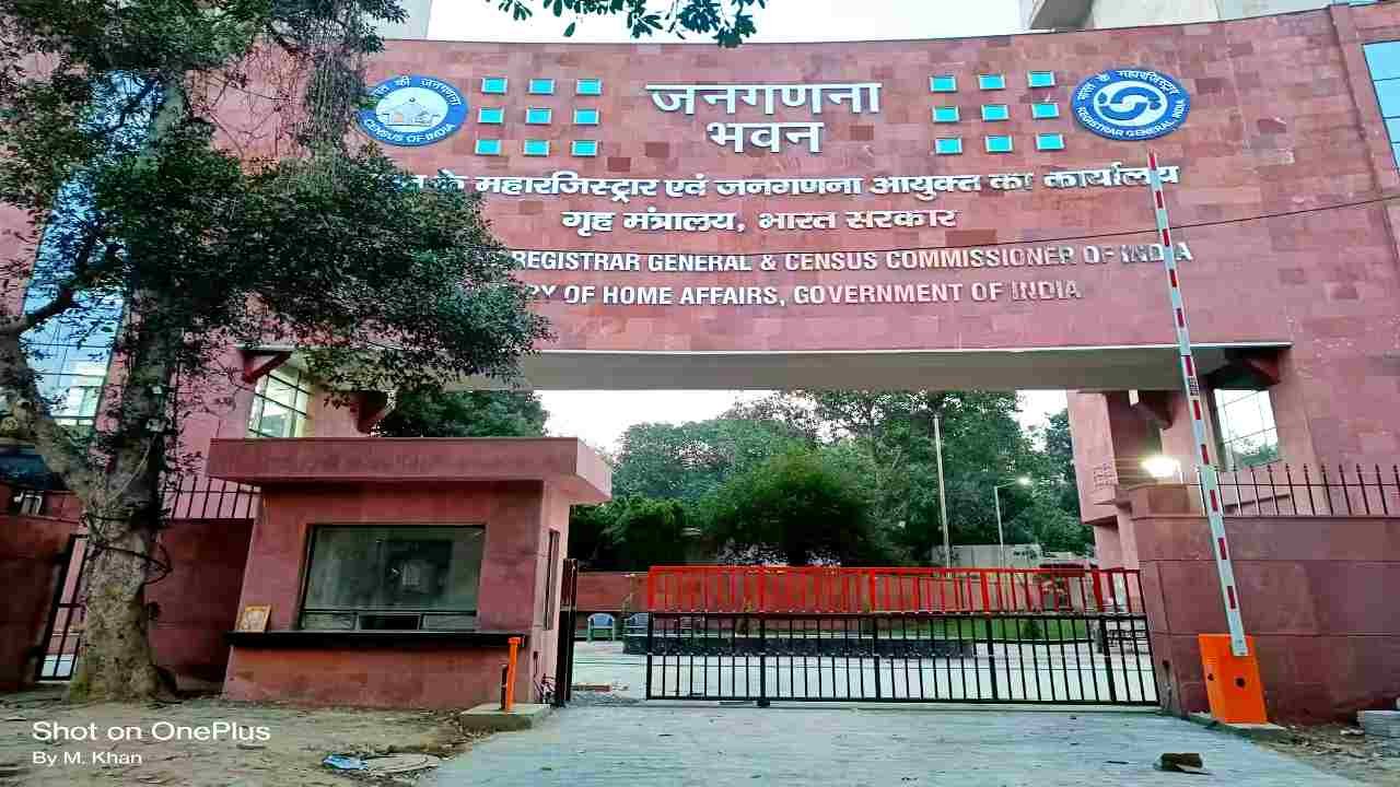 Haryana Census Department Vacancy 2026