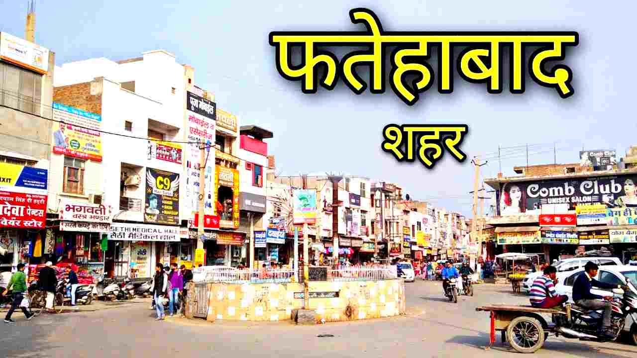Fatehabad Safai Karamchari Vacancy 2026