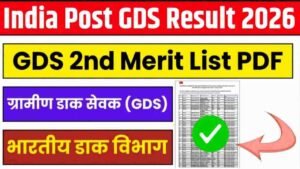 India Post GDS Result 2026
